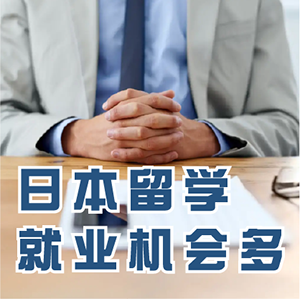 就读日本私立双雄，一年要多少学费？